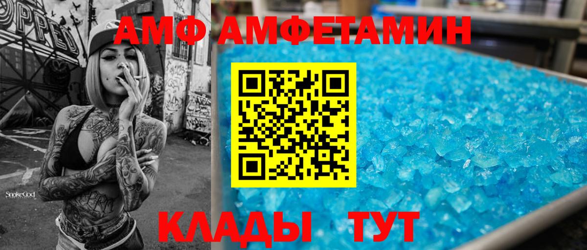 Amphetamine VHQ Строитель