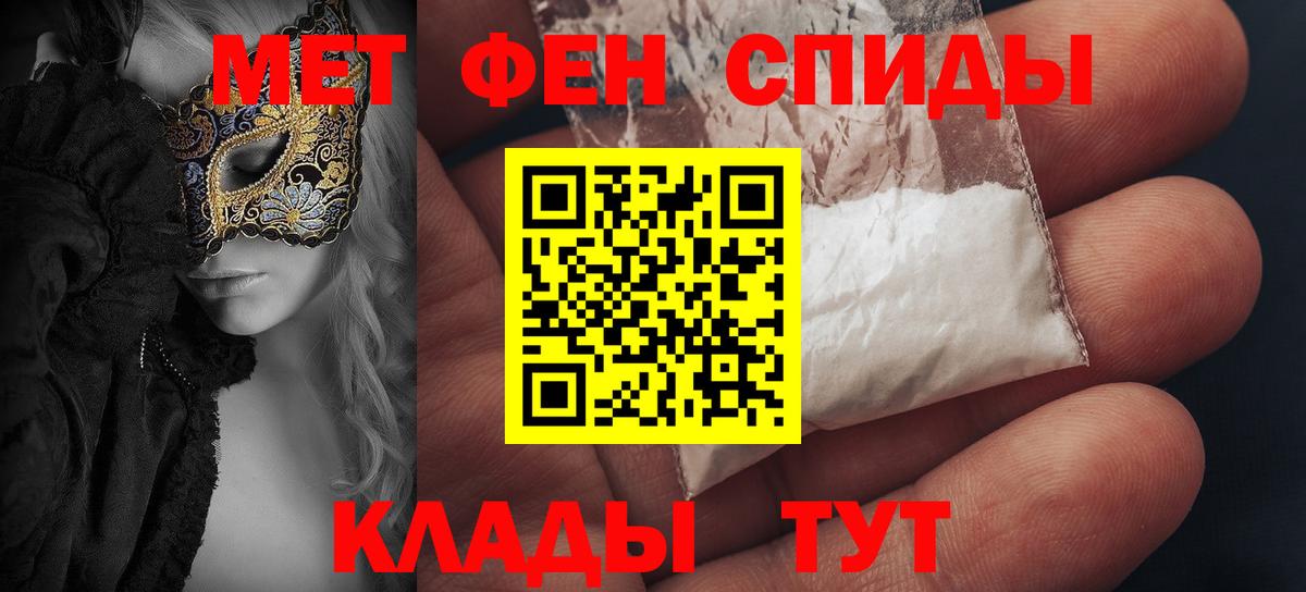 АМФ 97%  Amphetamine  Строитель  Вход с VPN 