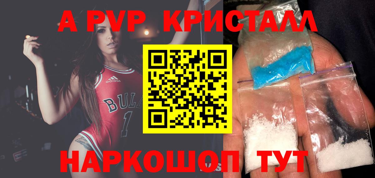 Alpha-PVP крисы CK Строитель