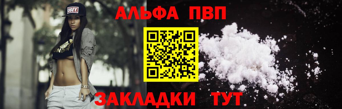 Альфа ПВП  Вход с VPN  Строитель  Альфа ПВП VHQ  Alpha-PVP СК 
