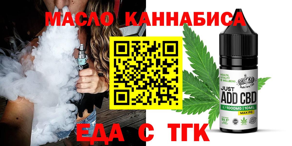 Строитель  Cannafood конопля  Вход с VPN 