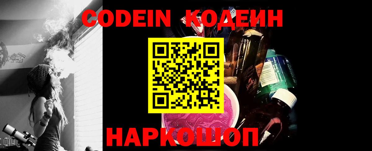 Строитель  Кодеиновый сироп Lean напиток Lean (лин)  Вход с VPN  Кодеиновый сироп Lean напиток Lean (лин) 