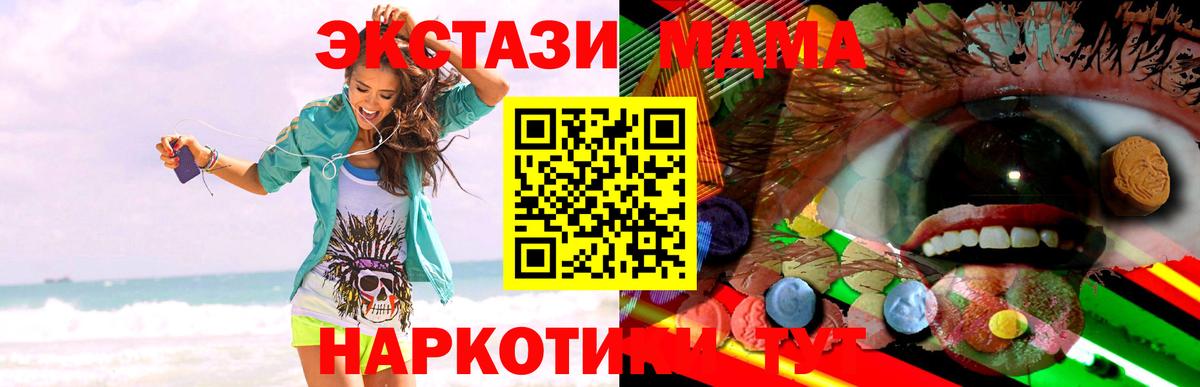 Ecstasy таблы  Вход с VPN  Экстази Дубай  купить наркоту  Строитель 