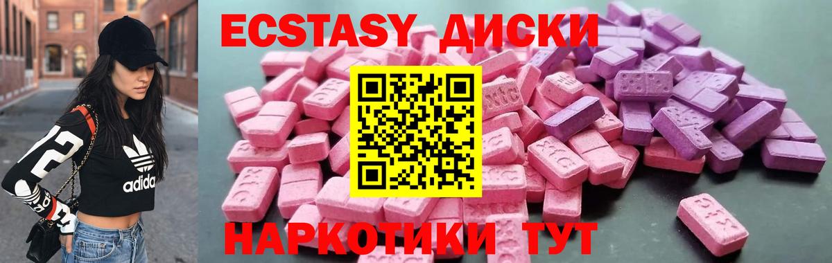 Экстази круглые Строитель