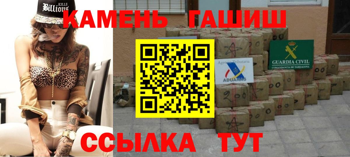 ГАШ  ГАШ hashish  Вход с VPN  купить  цена  Строитель  ГАШИШ гарик 