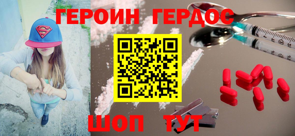 Героин Афган  Вход с VPN  Строитель 