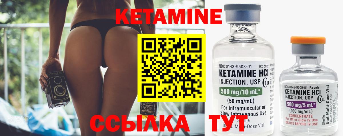 Кетамин ketamine Строитель