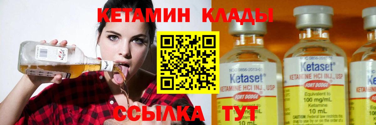 Строитель  КЕТАМИН ketamine  Вход с VPN 