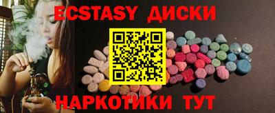 экстази Северобайкальск