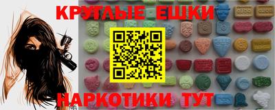 экстази Рузаевка