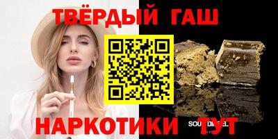 гашишное масло Севастополь
