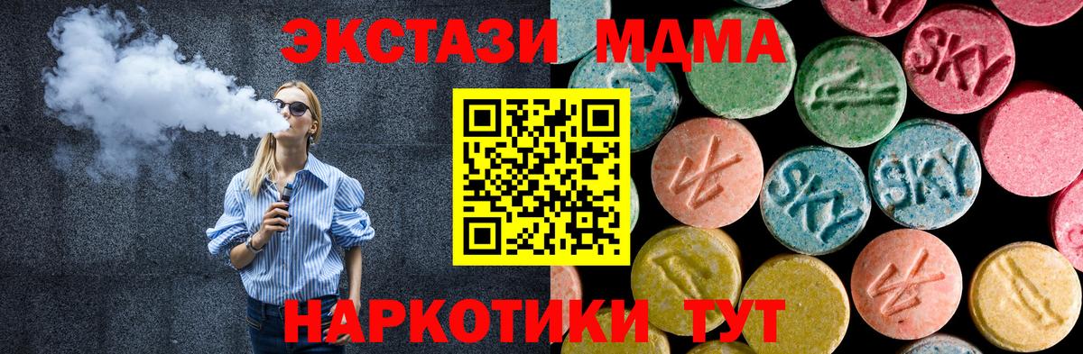 МДМА  Вход с VPN  Строитель  MDMA кристаллы 