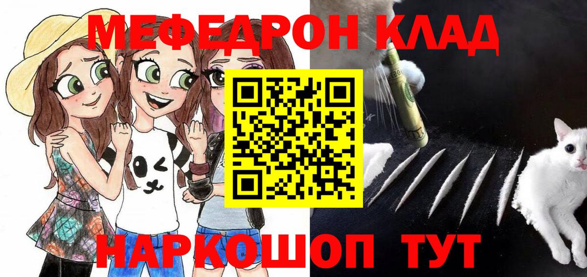 Меф мяу мяу Строитель