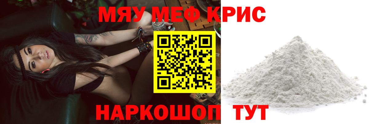 Строитель  Меф  Вход с VPN  МЕФ 4 MMC 