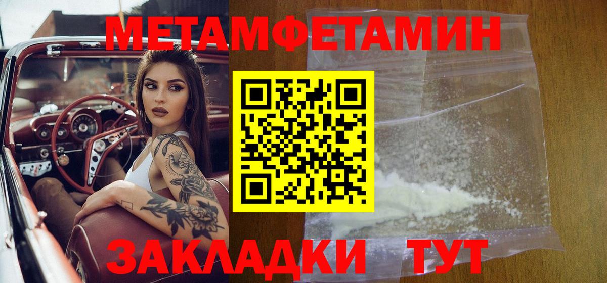 Первитин  МЕТАМФЕТАМИН Methamphetamine  Вход с VPN  Строитель  МЕТАМФЕТАМИН Methamphetamine 