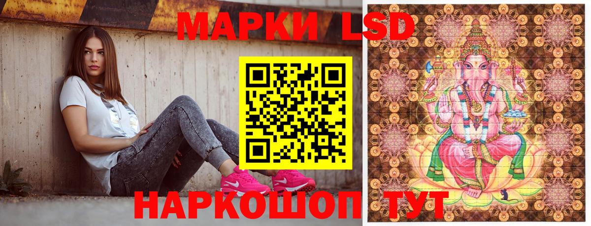 Наркотические марки 1,5мг Строитель
