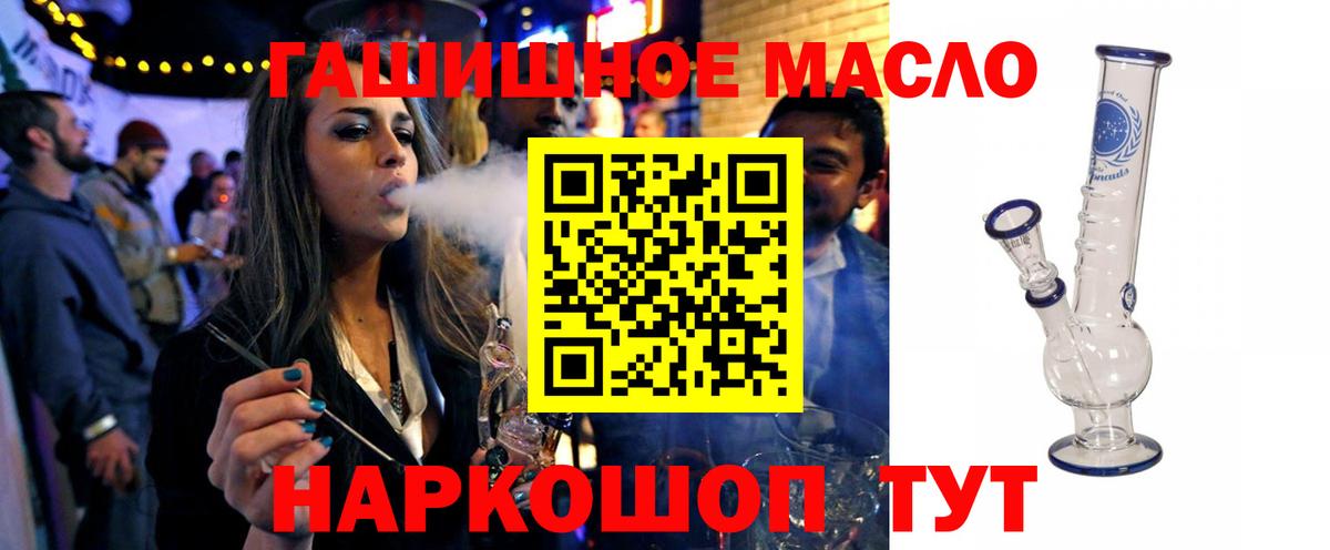 Дистиллят ТГК гашишное масло Строитель